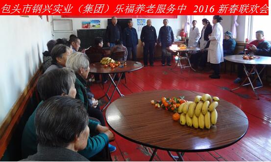 新年新春話吉祥，祝愿老人更安康